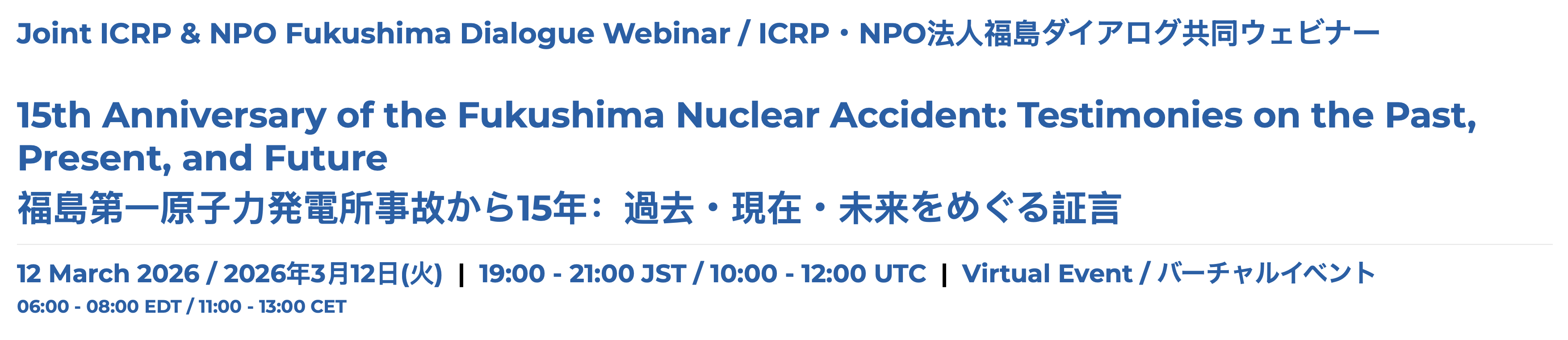 icrp webinar fukushima 2026